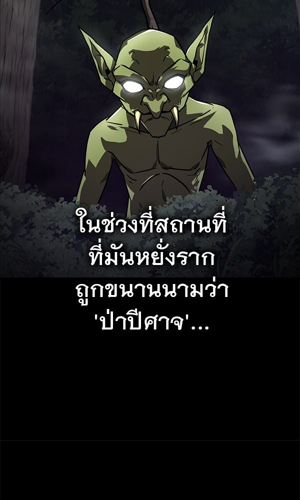 ไม่มีลิมิต ชีวิตจอมเวท - หน้า 28