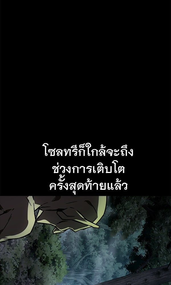 ไม่มีลิมิต ชีวิตจอมเวท - หน้า 29