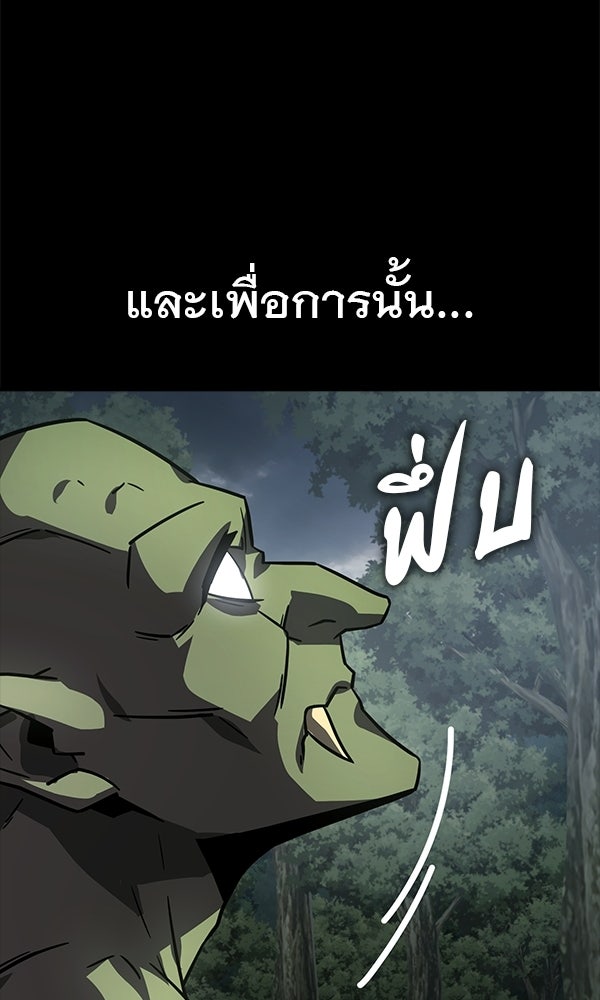ไม่มีลิมิต ชีวิตจอมเวท - หน้า 31