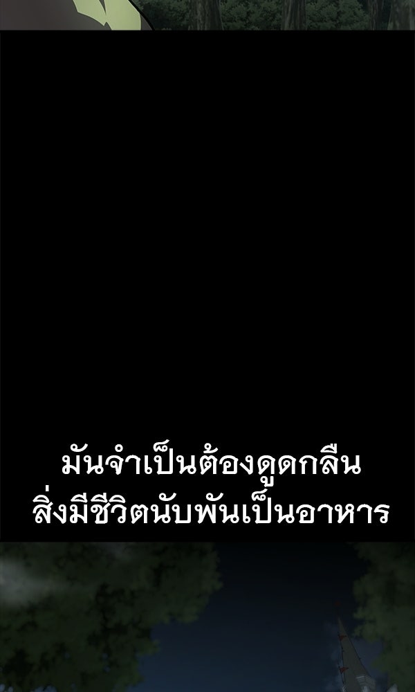 ไม่มีลิมิต ชีวิตจอมเวท - หน้า 32