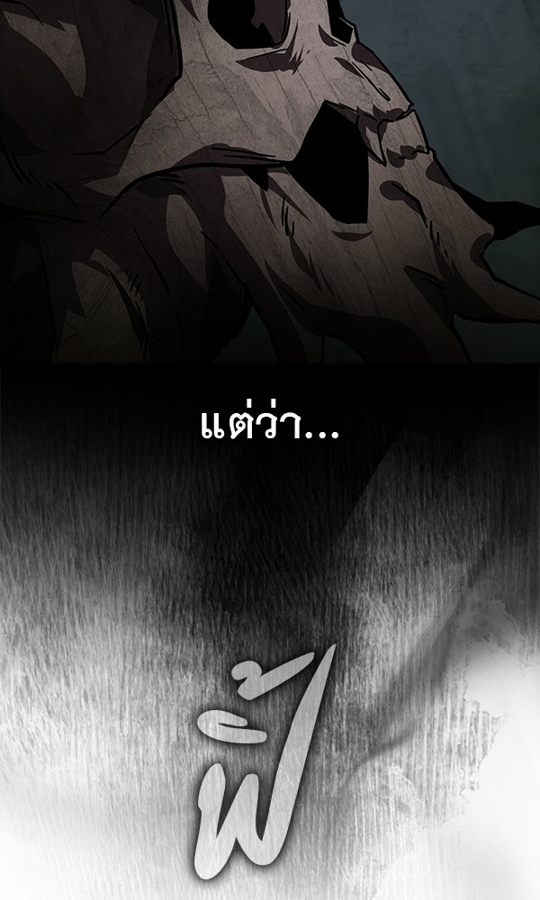 ไม่มีลิมิต ชีวิตจอมเวท - หน้า 35