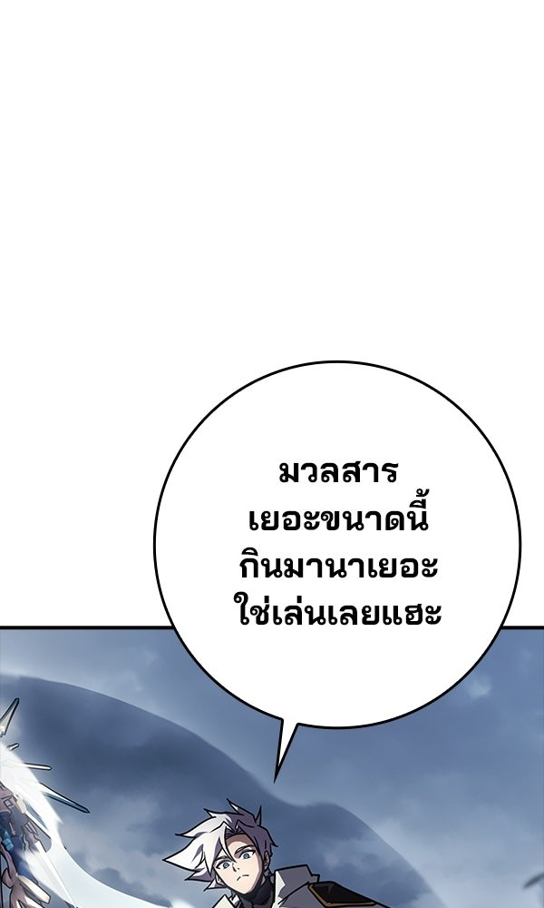 ไม่มีลิมิต ชีวิตจอมเวท - หน้า 37