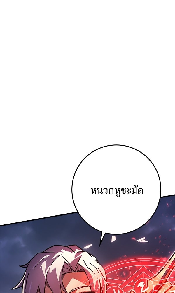 ไม่มีลิมิต ชีวิตจอมเวท - หน้า 44