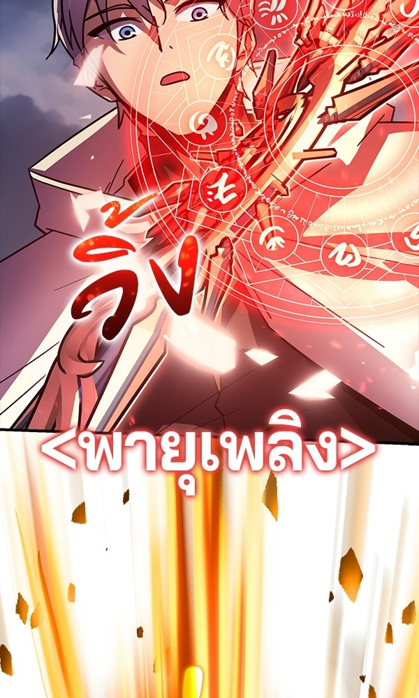ไม่มีลิมิต ชีวิตจอมเวท - หน้า 45