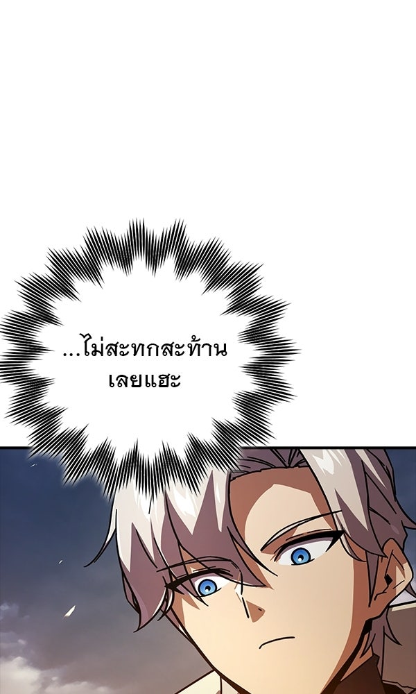 ไม่มีลิมิต ชีวิตจอมเวท - หน้า 49