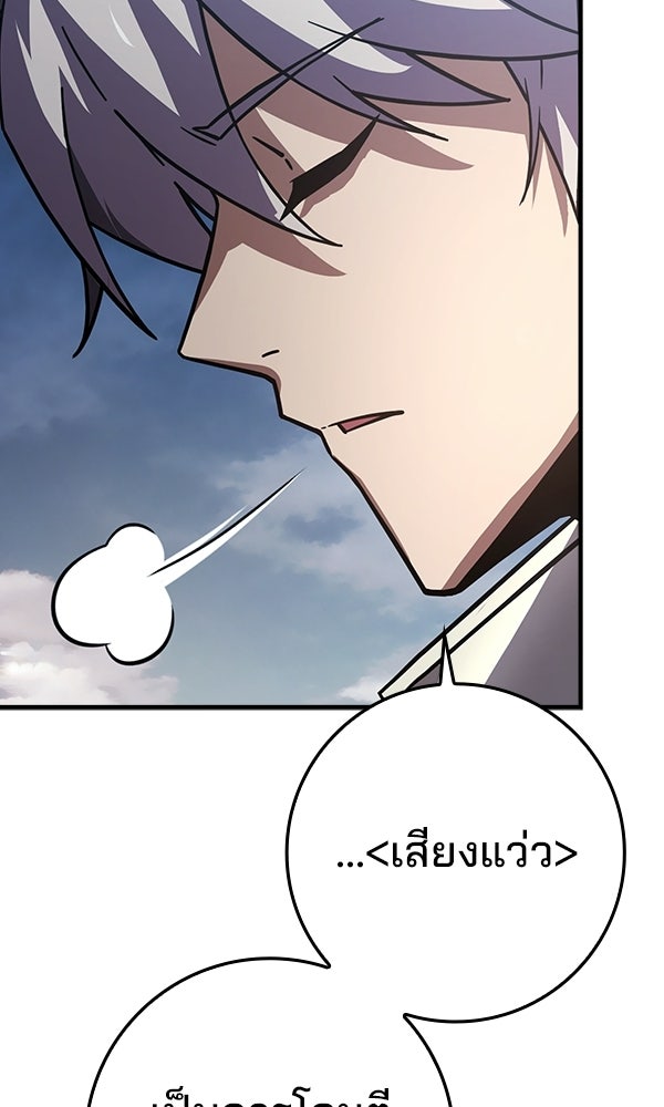 ไม่มีลิมิต ชีวิตจอมเวท - หน้า 58