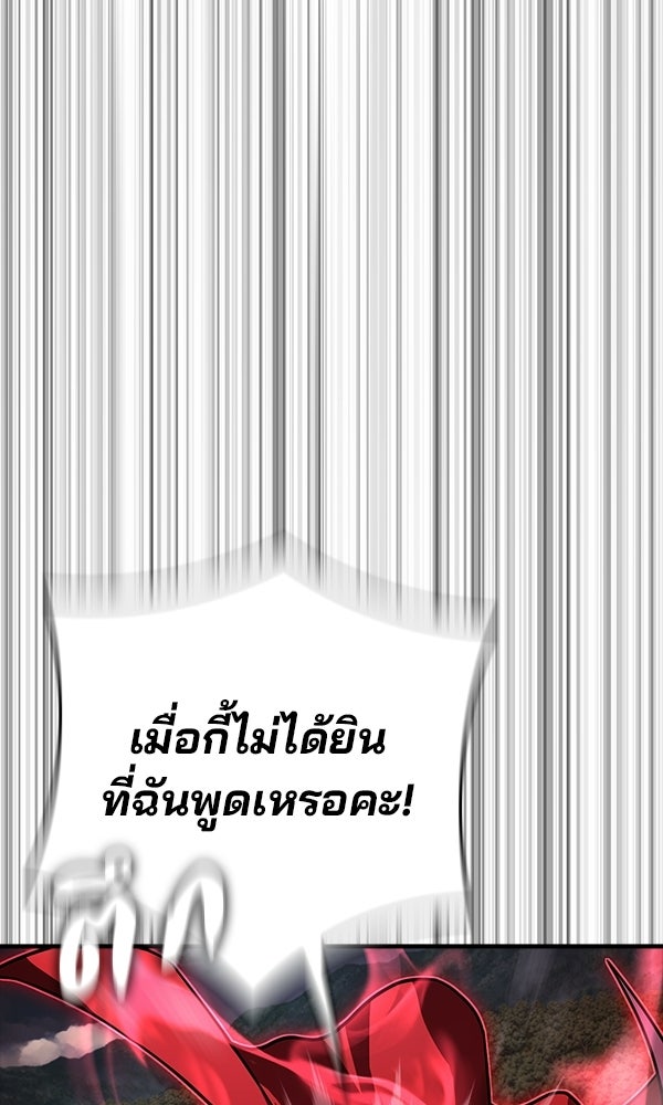 ไม่มีลิมิต ชีวิตจอมเวท - หน้า 65
