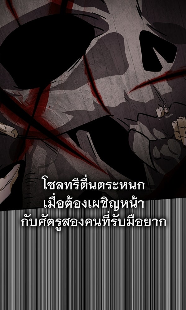 ไม่มีลิมิต ชีวิตจอมเวท - หน้า 75