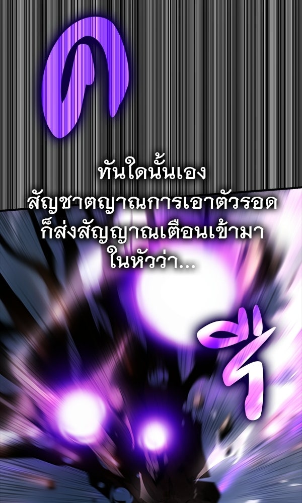ไม่มีลิมิต ชีวิตจอมเวท - หน้า 76