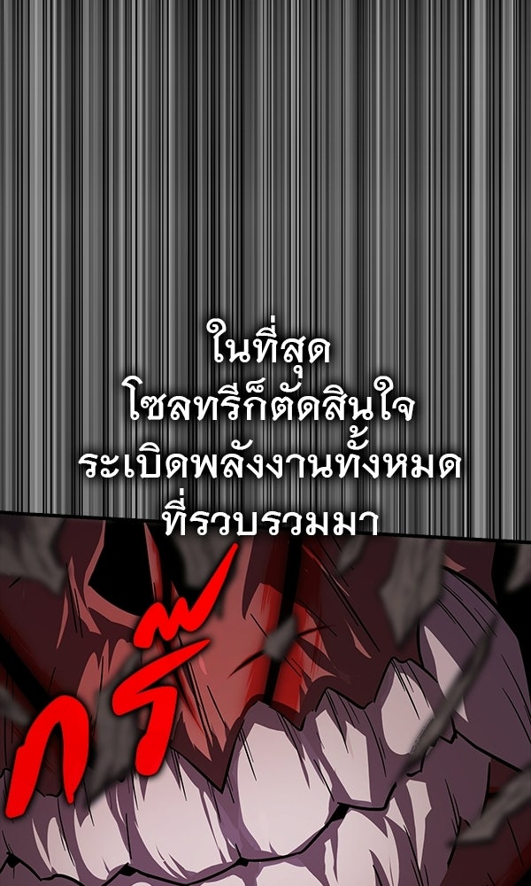 ไม่มีลิมิต ชีวิตจอมเวท - หน้า 78