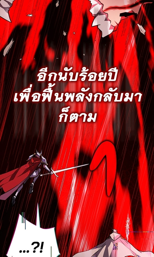 ไม่มีลิมิต ชีวิตจอมเวท - หน้า 82