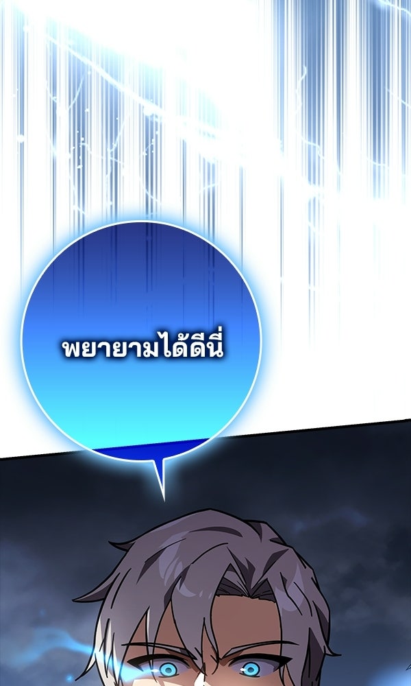 ไม่มีลิมิต ชีวิตจอมเวท - หน้า 41