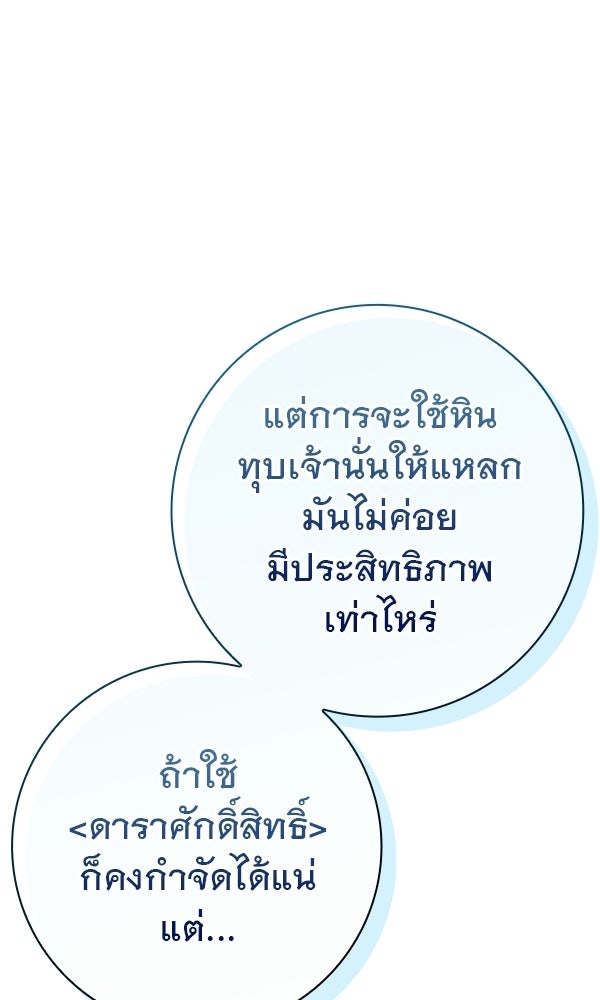 ไม่มีลิมิต ชีวิตจอมเวท - หน้า 52