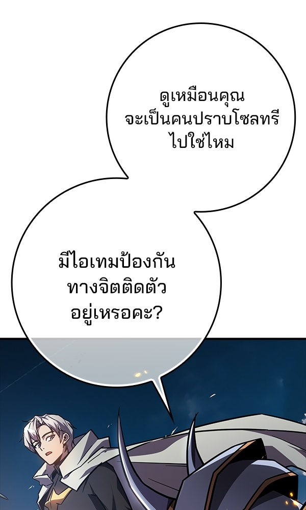 ไม่มีลิมิต ชีวิตจอมเวท - หน้า 86