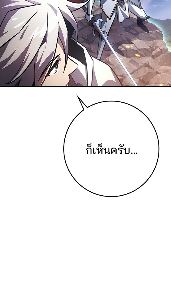 ไม่มีลิมิต ชีวิตจอมเวท - หน้า 89