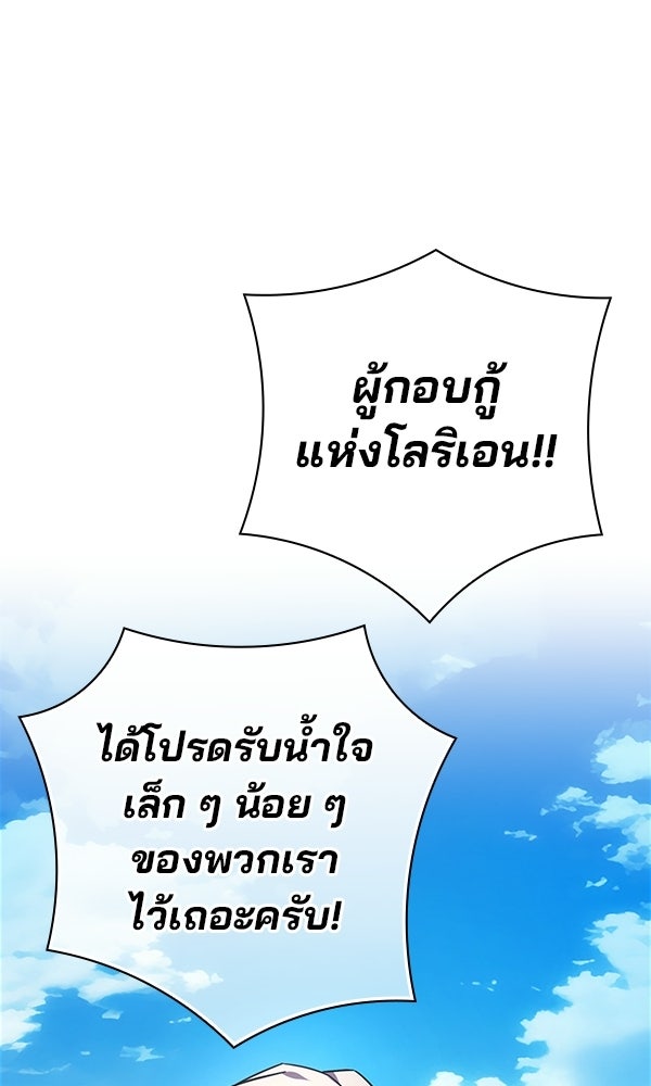 ไม่มีลิมิต ชีวิตจอมเวท - หน้า 1