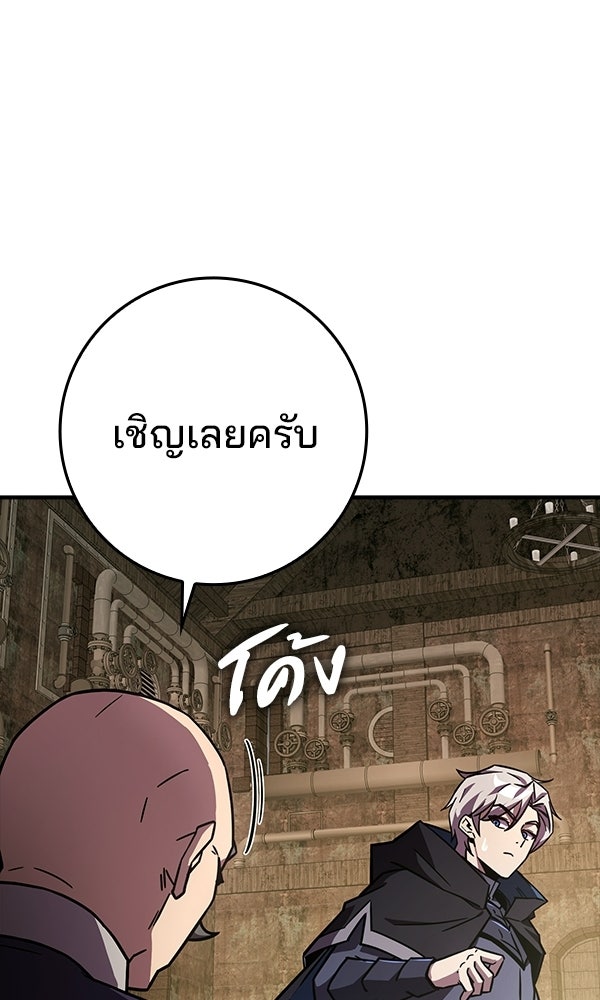 ไม่มีลิมิต ชีวิตจอมเวท - หน้า 124