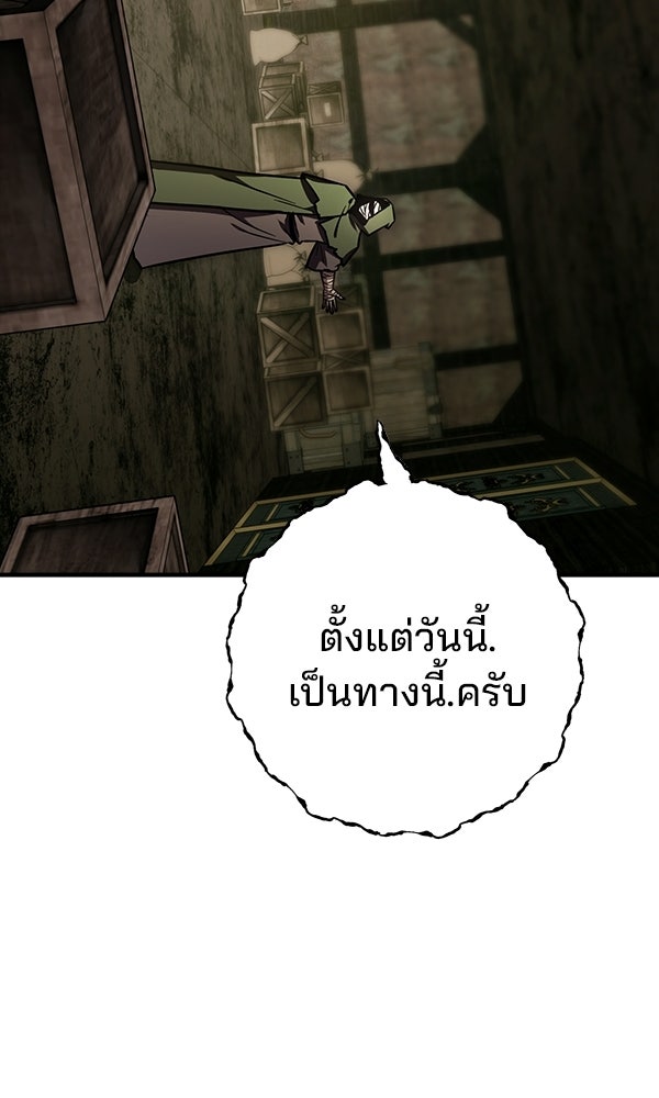ไม่มีลิมิต ชีวิตจอมเวท - หน้า 129