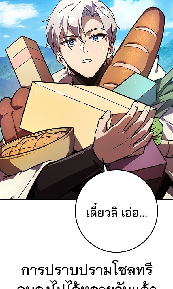 ไม่มีลิมิต ชีวิตจอมเวท - หน้า 2