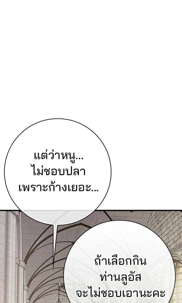 ไม่มีลิมิต ชีวิตจอมเวท - หน้า 22