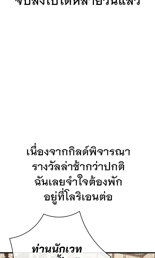 ไม่มีลิมิต ชีวิตจอมเวท - หน้า 3