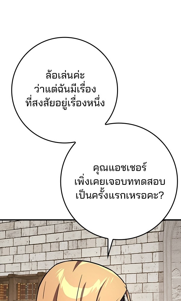 ไม่มีลิมิต ชีวิตจอมเวท - หน้า 39
