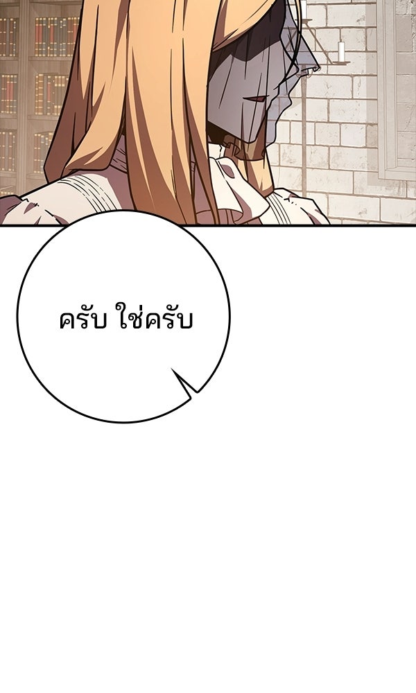 ไม่มีลิมิต ชีวิตจอมเวท - หน้า 40