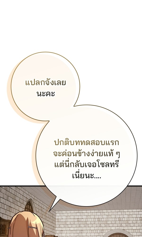 ไม่มีลิมิต ชีวิตจอมเวท - หน้า 41