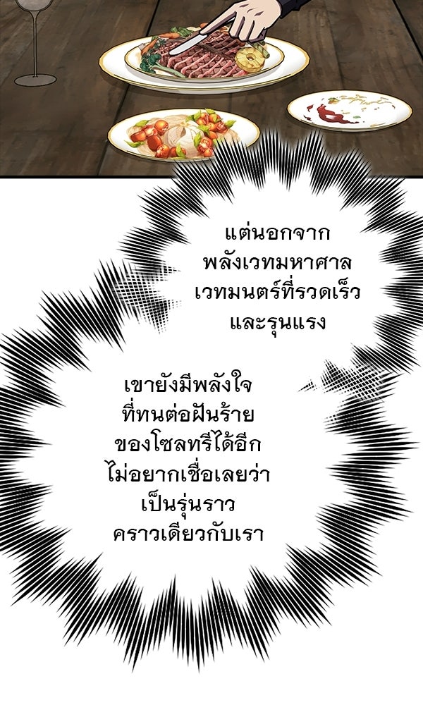 ไม่มีลิมิต ชีวิตจอมเวท - หน้า 46
