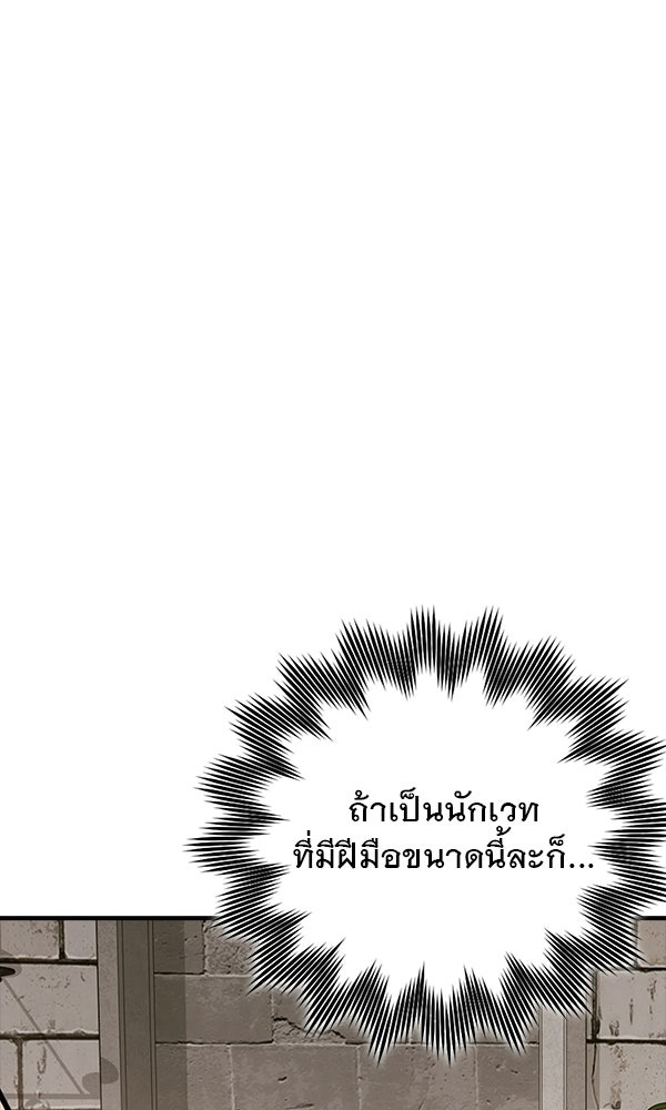 ไม่มีลิมิต ชีวิตจอมเวท - หน้า 47