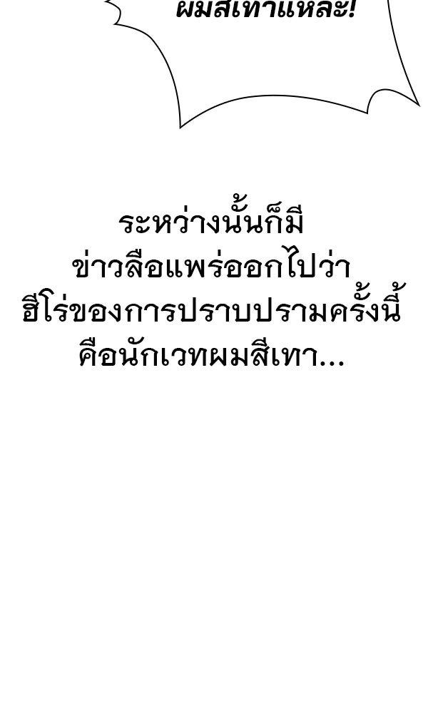 ไม่มีลิมิต ชีวิตจอมเวท - หน้า 5