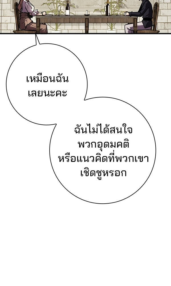 ไม่มีลิมิต ชีวิตจอมเวท - หน้า 52