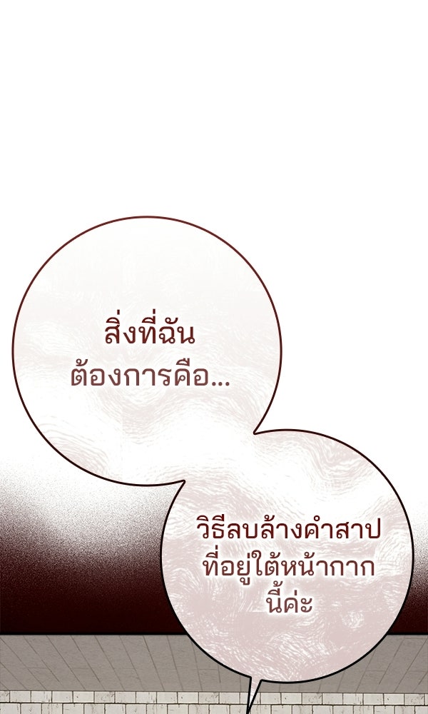 ไม่มีลิมิต ชีวิตจอมเวท - หน้า 53