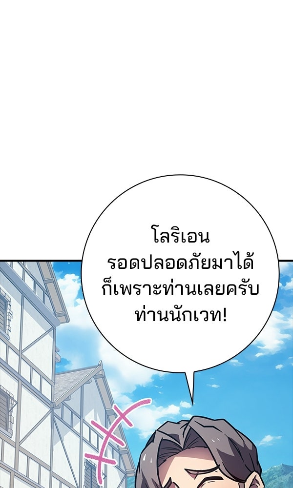 ไม่มีลิมิต ชีวิตจอมเวท - หน้า 6