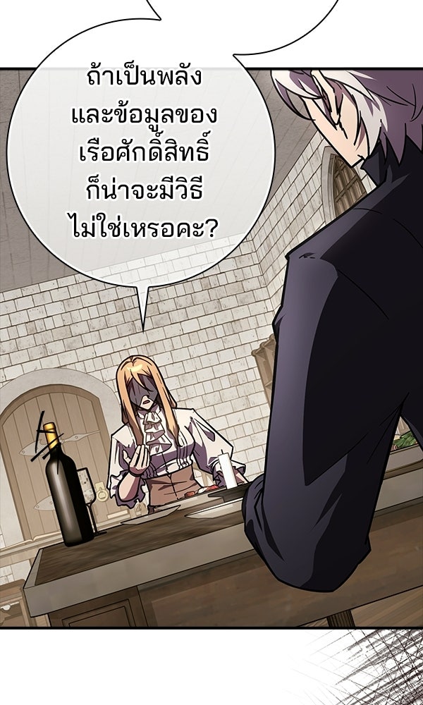 ไม่มีลิมิต ชีวิตจอมเวท - หน้า 64