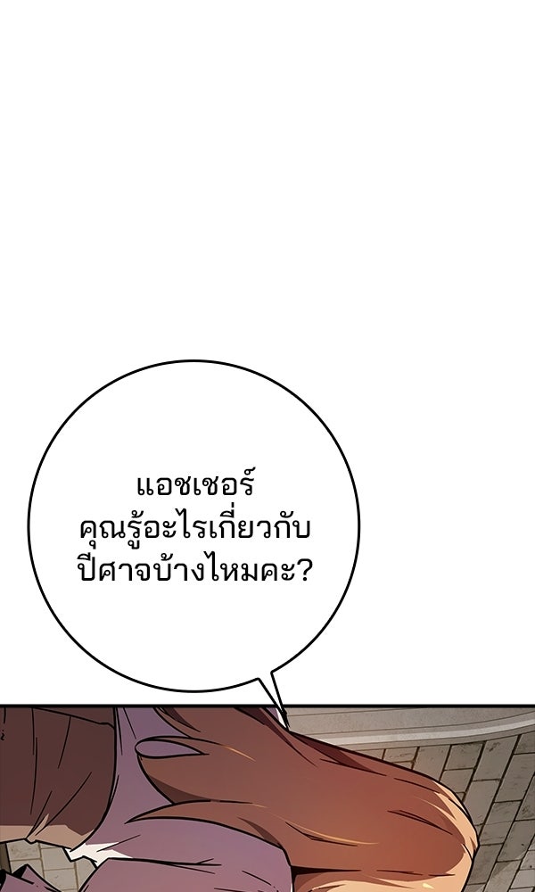 ไม่มีลิมิต ชีวิตจอมเวท - หน้า 69