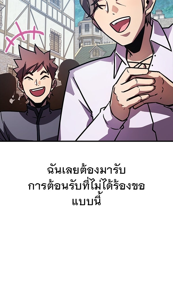 ไม่มีลิมิต ชีวิตจอมเวท - หน้า 7