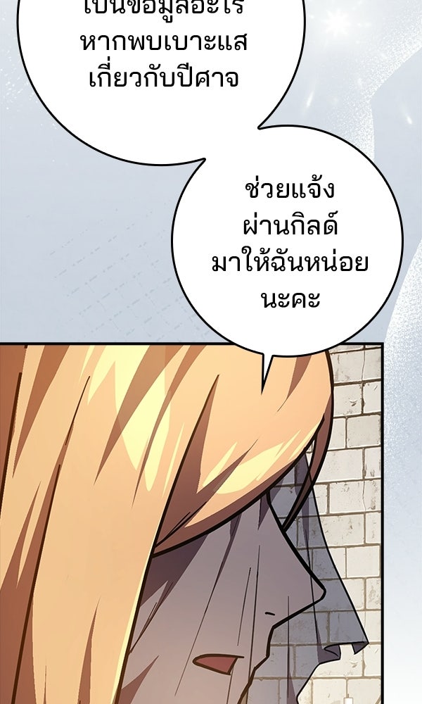 ไม่มีลิมิต ชีวิตจอมเวท - หน้า 76
