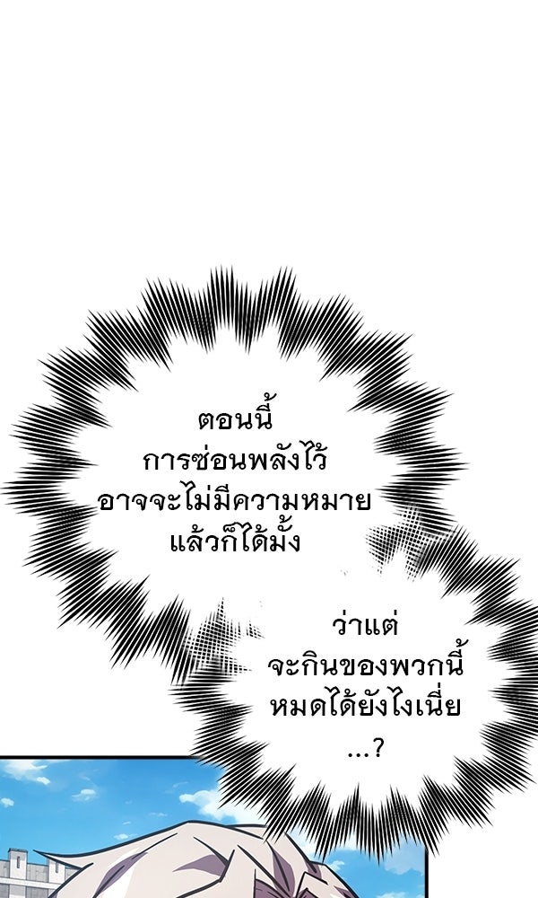 ไม่มีลิมิต ชีวิตจอมเวท - หน้า 8