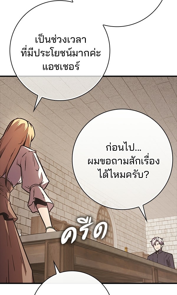 ไม่มีลิมิต ชีวิตจอมเวท - หน้า 83