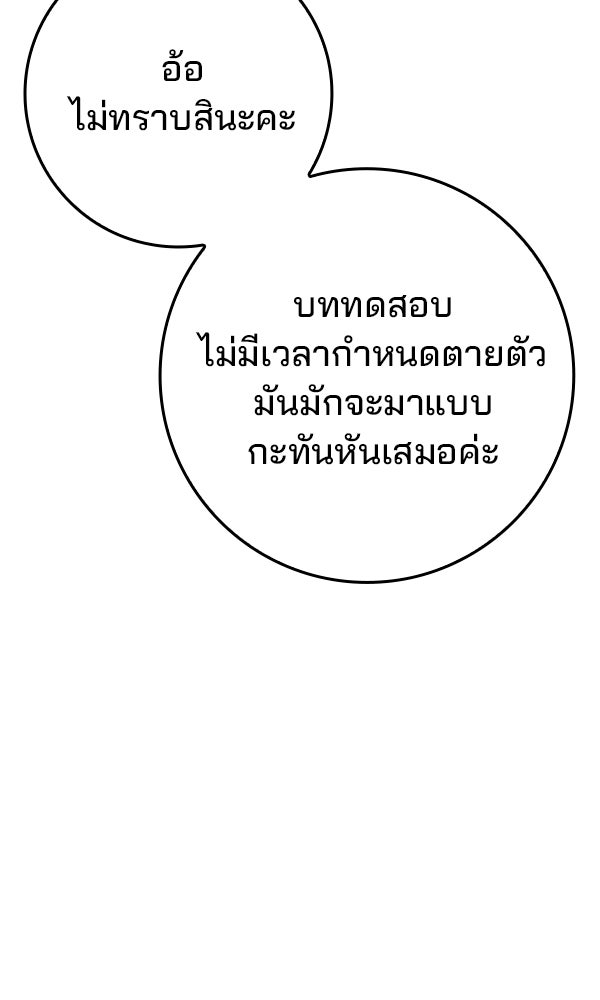 ไม่มีลิมิต ชีวิตจอมเวท - หน้า 86