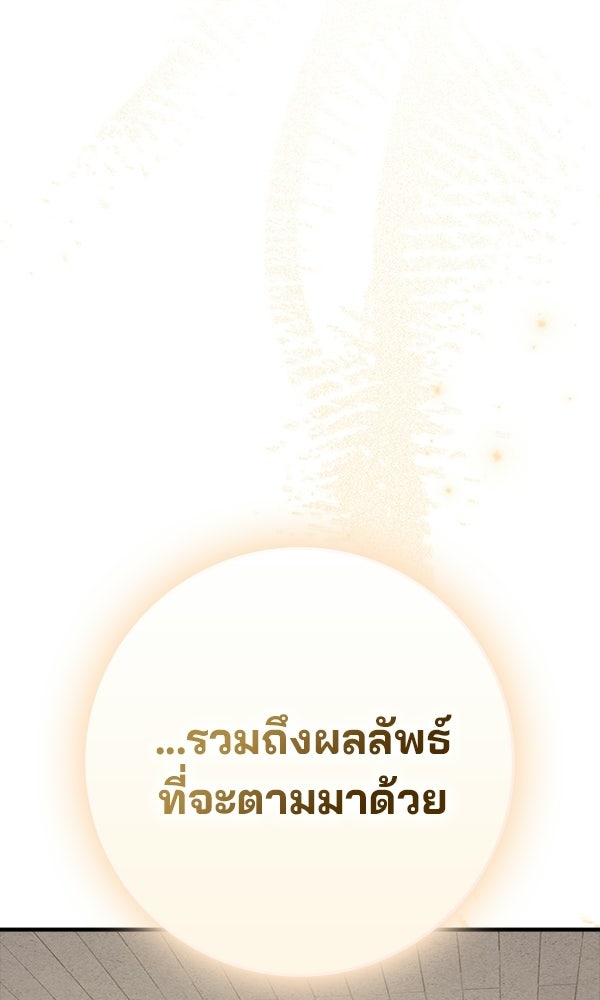 ไม่มีลิมิต ชีวิตจอมเวท - หน้า 89