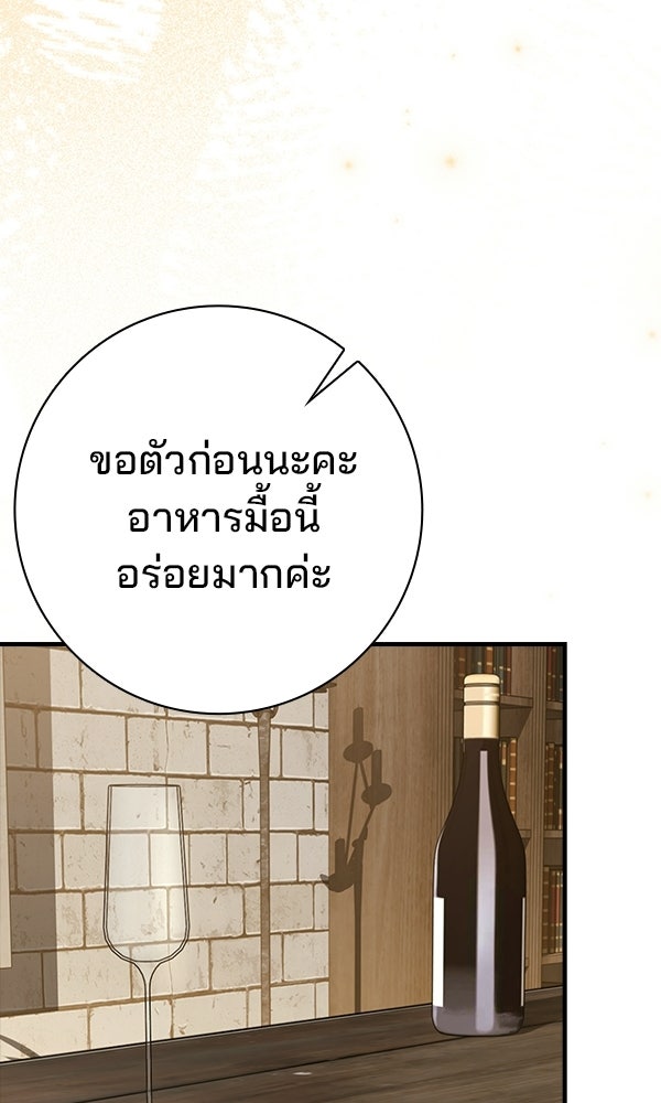 ไม่มีลิมิต ชีวิตจอมเวท - หน้า 91
