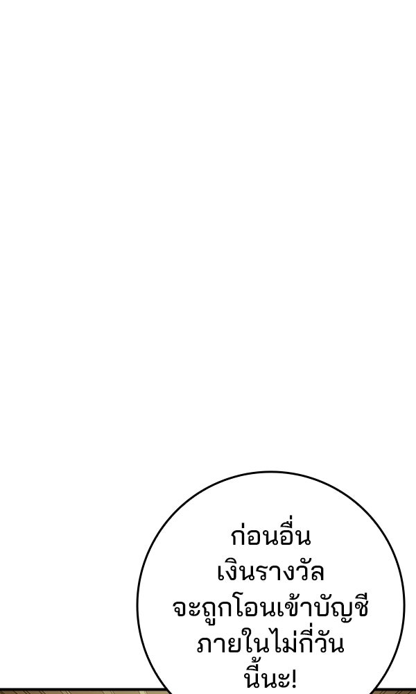 ไม่มีลิมิต ชีวิตจอมเวท - หน้า 97