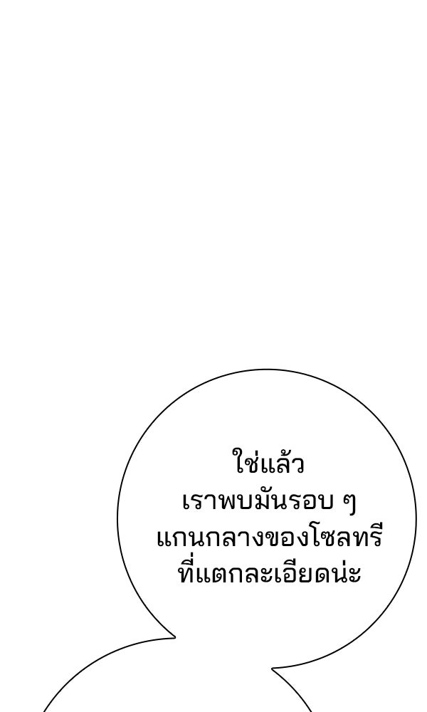 ไม่มีลิมิต ชีวิตจอมเวท - หน้า 99