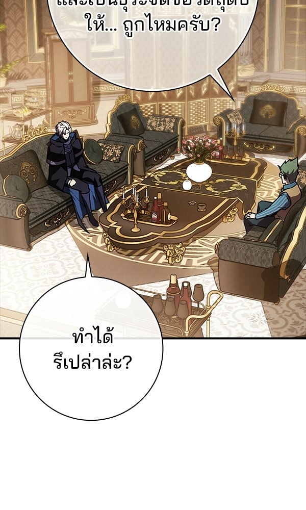 ไม่มีลิมิต ชีวิตจอมเวท - หน้า 22