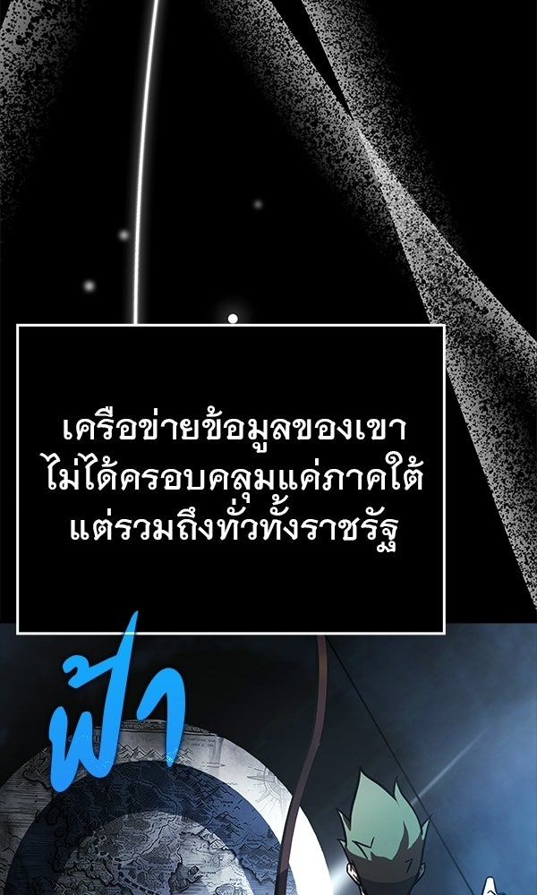 ไม่มีลิมิต ชีวิตจอมเวท - หน้า 3