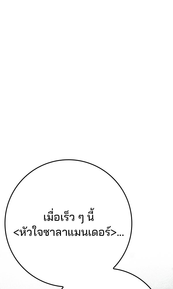 ไม่มีลิมิต ชีวิตจอมเวท - หน้า 32