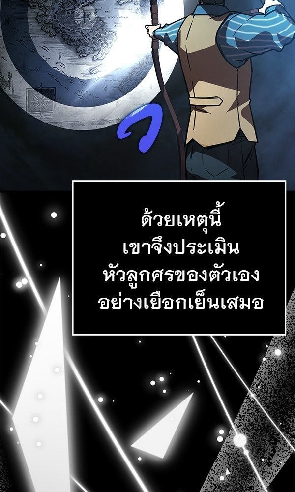 ไม่มีลิมิต ชีวิตจอมเวท - หน้า 4