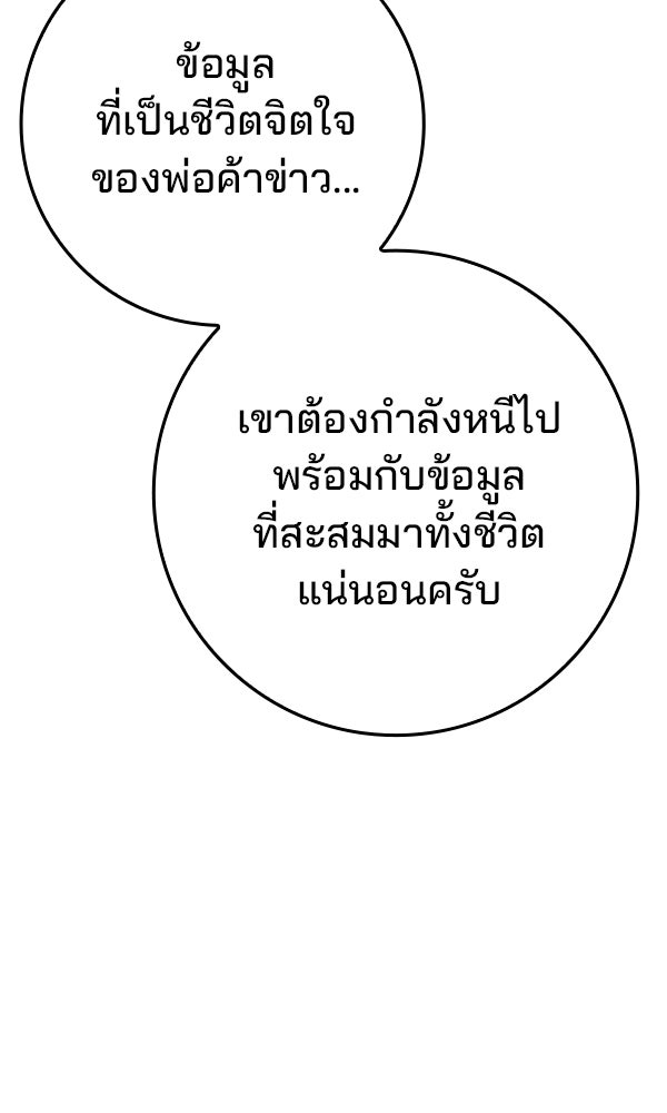 ไม่มีลิมิต ชีวิตจอมเวท - หน้า 41